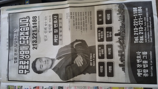 Kevin Jang - Lawyer in Los Angeles, CA - Avvo